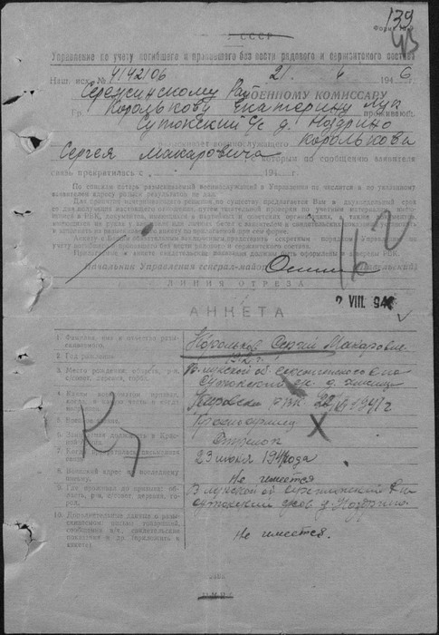 Двое несломленных. Высота 122