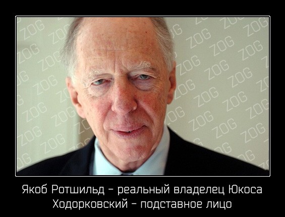 Россия в американском суде назвала получателей миллиардных взяток за приватизацию ЮКОСа