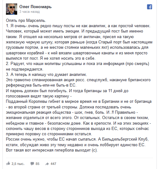 Киевский политолог назвал бойню в Марселе акцией спецслужб РФ Киевский политолог назвал бойню в Марселе акцией спецслужб РФ