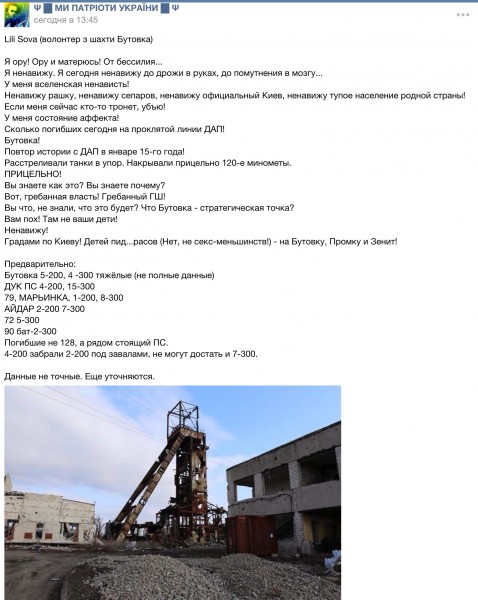 Черная ночь для карателей: за обстрел Донбасса уничтожено и ранено более 50 боевиков «Правого сектора» и ВСУ