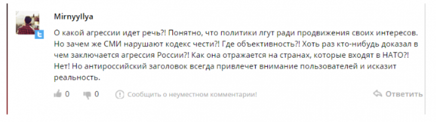 Реакция читателей на ложь в СМИ: на что идёт пресса ради рейтингов? Реакция читателей на ложь в СМИ: на что идёт пресса ради рейтингов?