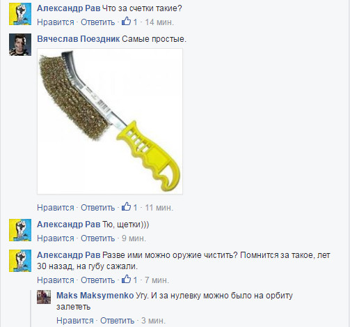 Скажите государю, что у англичан ружья кирпичом не чистят (УкропВерсия) Скажите государю, что у англичан ружья кирпичом не чистят (УкропВерсия)