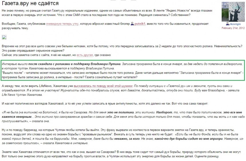 Реальный рейтинг СМИ: кому верят россияне Реальный рейтинг СМИ: кому верят россияне