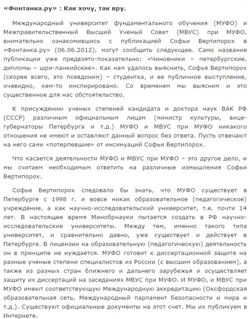 Реальный рейтинг СМИ: кому верят россияне Реальный рейтинг СМИ: кому верят россияне