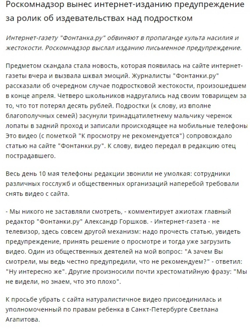 Реальный рейтинг СМИ: кому верят россияне Реальный рейтинг СМИ: кому верят россияне