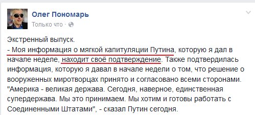 Путин слил или Путин тролль?!
