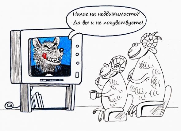 Налог на имущество многих граждан вырастет в разы