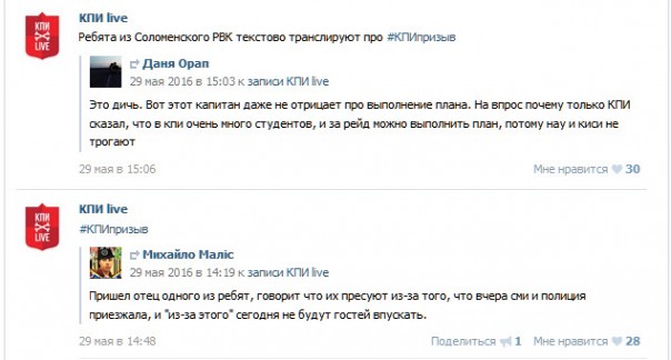 В Киеве военкомы по ночам устраивают сафари на студентов в общежитиях КПИ В Киеве военкомы по ночам устраивают сафари на студентов в общежитиях КПИ