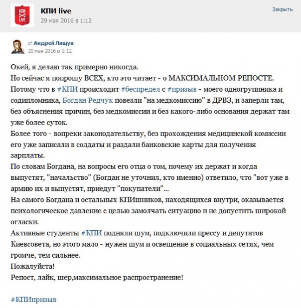 В Киеве военкомы по ночам устраивают сафари на студентов в общежитиях КПИ В Киеве военкомы по ночам устраивают сафари на студентов в общежитиях КПИ