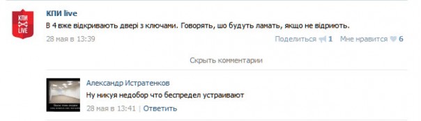 В Киеве военкомы по ночам устраивают сафари на студентов в общежитиях КПИ В Киеве военкомы по ночам устраивают сафари на студентов в общежитиях КПИ