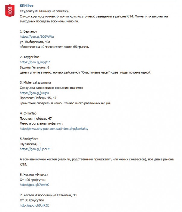 В Киеве военкомы по ночам устраивают сафари на студентов в общежитиях КПИ В Киеве военкомы по ночам устраивают сафари на студентов в общежитиях КПИ