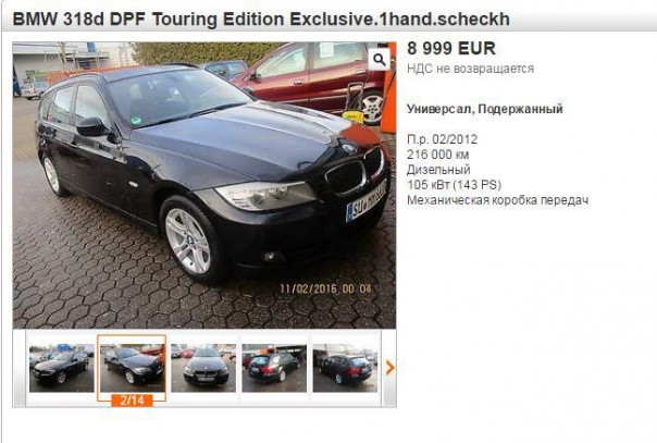 Верховная Рада обокрала владельцев иномарок Верховная Рада обокрала владельцев иномарок