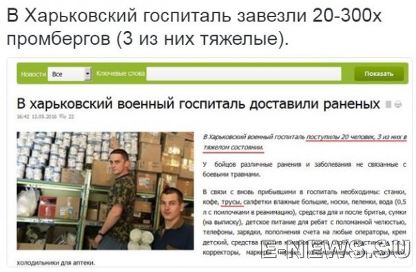 Потерь НЕТ - терять некого! Потери укрофашистов с 1 по 31 мая (Фото)