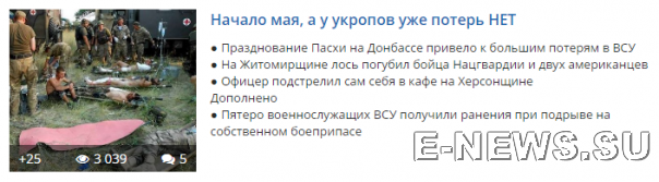 Потерь НЕТ - терять некого! Потери укрофашистов с 1 по 31 мая (Фото)