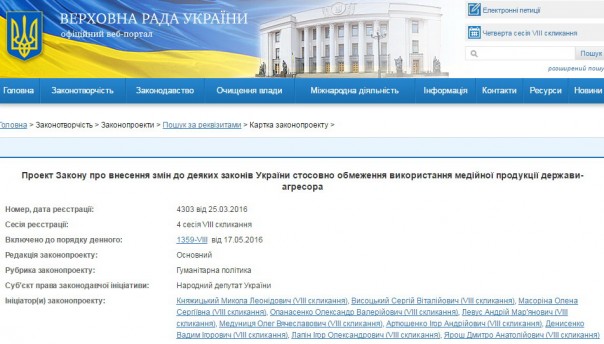 В Раде рассмотрят законопроект с требованием покаяния российских артистов за "родину-уродину"