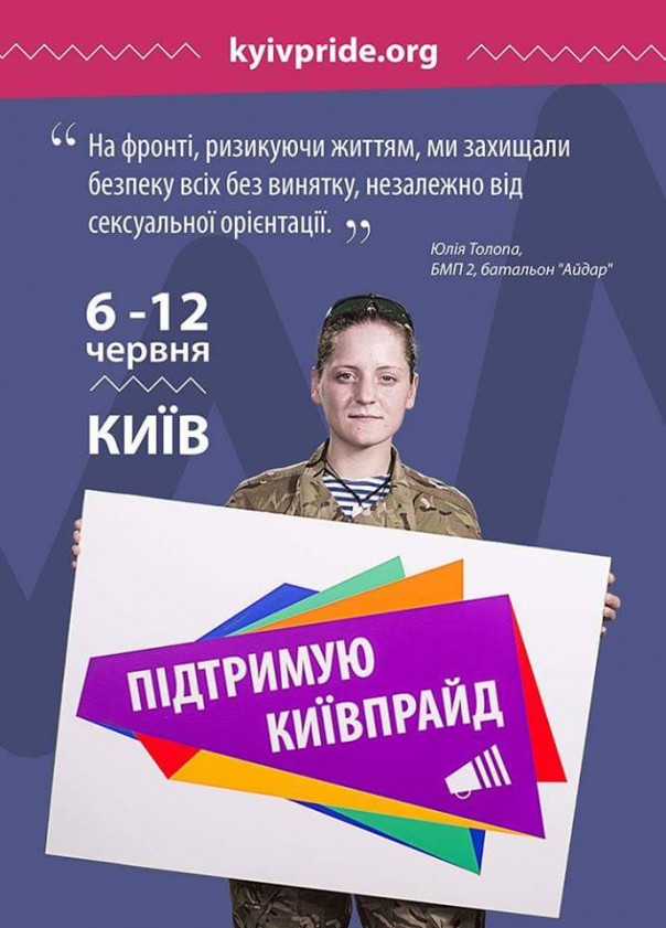 Прайд свидомитов Прайд свидомитов