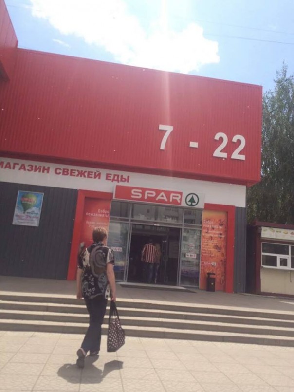 Вертели на "Спаре": зрада из Луганска