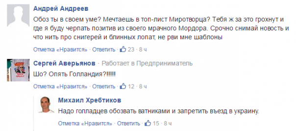 Вертели на "Спаре": зрада из Луганска