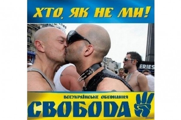 Нам "мат" или изнасилованный Бандера Нам "мат" или изнасилованный Бандера