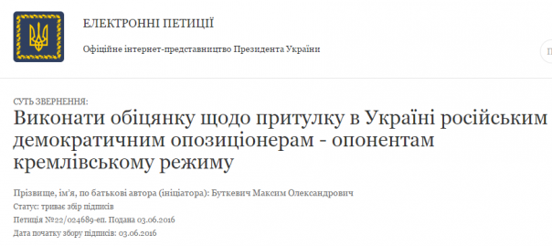 Российские либералы массово побегут в «европейскую» Украину