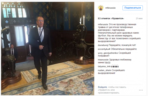 Лавров повредил правую руку на футболе Лавров повредил правую руку на футболе