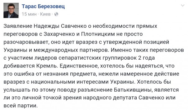 В ДНР выразили готовность вести переговоры с Савченко В ДНР выразили готовность вести переговоры с Савченко