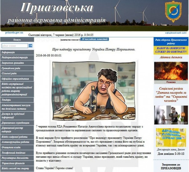В Запорожье «потребовали» уволить Порошенко за алкоголизм В Запорожье «потребовали» уволить Порошенко за алкоголизм