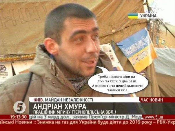 За что стоял Майдан? За что стоял Майдан?