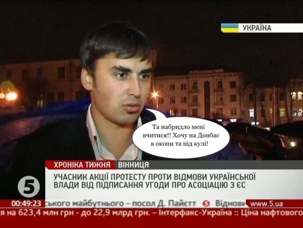 За что стоял Майдан? За что стоял Майдан?