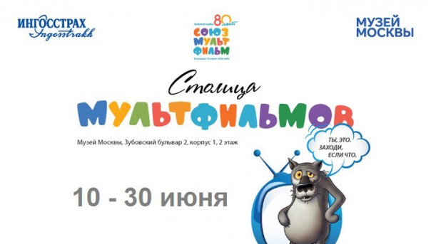 Этот мультик мне нравится: как жители США и Китая реагируют на шедевры «Союзмультфильма»