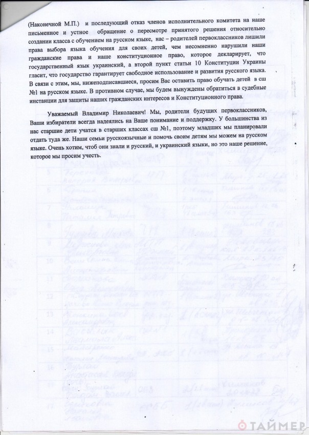 В Одесской городской школе №1 набор учеников в русские классы с сентября 2016 года производиться не будет