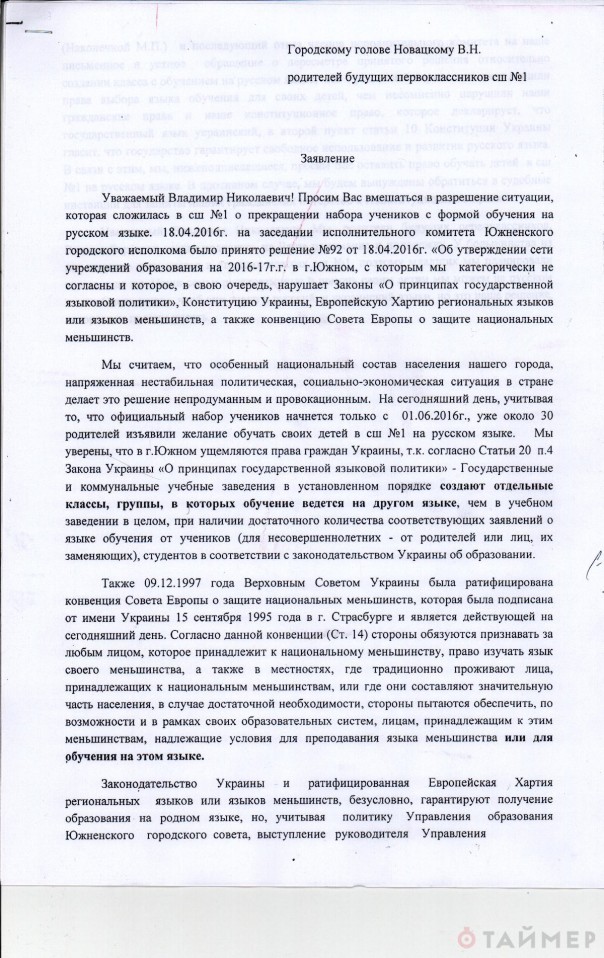 В Одесской городской школе №1 набор учеников в русские классы с сентября 2016 года производиться не будет