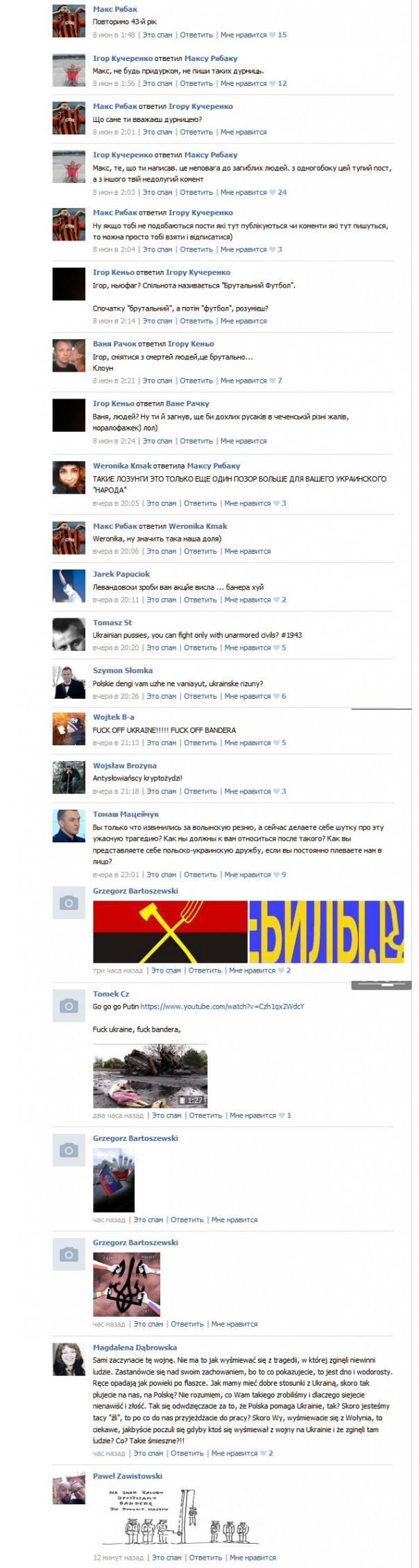 В украинских соцсетях постебались над Волынской резней В украинских соцсетях постебались над Волынской резней