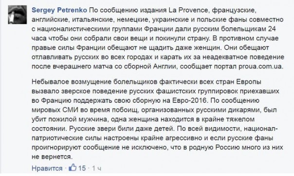 Киевский политолог назвал бойню в Марселе акцией спецслужб РФ Киевский политолог назвал бойню в Марселе акцией спецслужб РФ