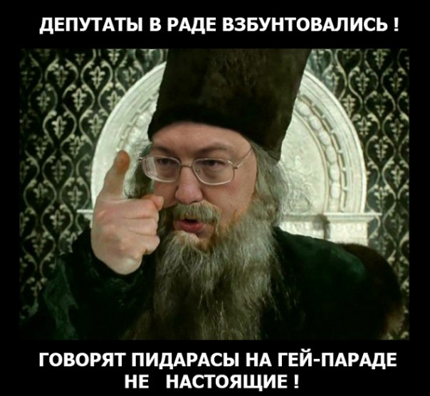 Донбасс гомофобный продолжает уничтожать п*даров