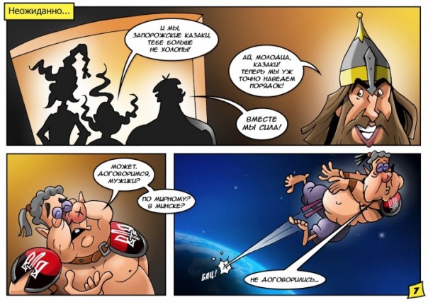 Русско-украинский комикс “Как Илья Муромец помог казакам от Идолища Майданного избавиться” Русско-украинский комикс “Как Илья Муромец помог казакам от Идолища Майданного избавиться”