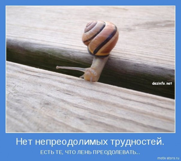 Трудности. Притча