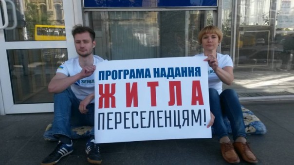 Временные переселенцы из Донбасса одели майки «Граждане Украины». Пока без результата 