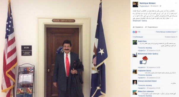 В Госдепе не смогли ответить на вопрос RT о фото отца убийцы из Орландо в здании ведомства В Госдепе не смогли ответить на вопрос RT о фото отца убийцы из Орландо в здании ведомства