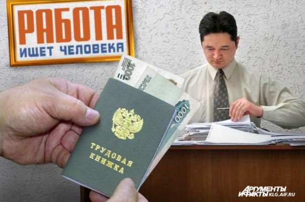 В Алтайском крае безработица падает