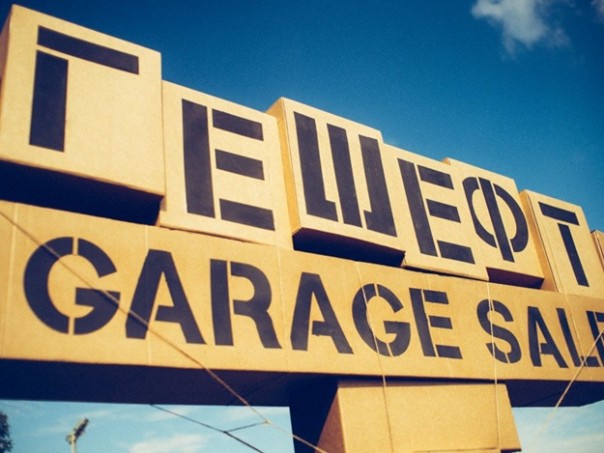 Гешефт понад усе: боец Нацгвардии сдавал имущество части в ломбард