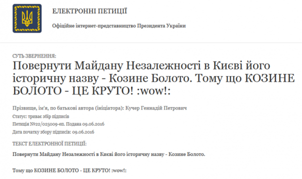 Зрада Козьих Болот. Удар по свидомому сепаратизму Зрада Козьих Болот. Удар по свидомому сепаратизму