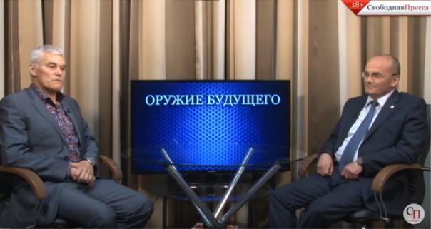 К. Сивков, Василий Буренок. «Оружие будущего»