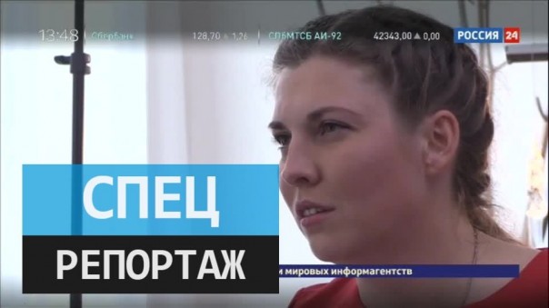 Неспортивное поведение. Специальный репортаж Ольги Скабеевой