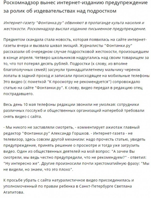 Информационная война: в чью она пользу? Информационная война: в чью она пользу?
