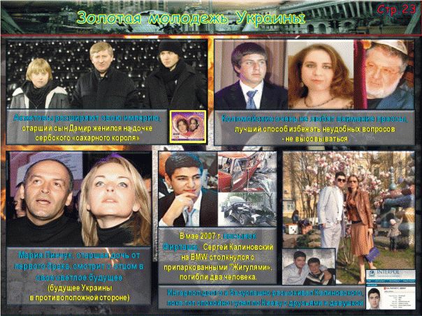 Донбасс - война украинских олигархов Донбасс - война украинских олигархов