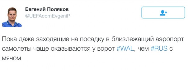 Новости дня от Юлии Витязевой. Матч Россия – Уэльс. Хоттабыча нам явно не хватало