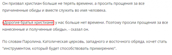 Технология лжи. Осторожно, провокаторы Укринформ Технология лжи. Осторожно, провокаторы Укринформ