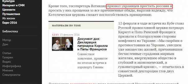 Технология лжи. Осторожно, провокаторы Укринформ Технология лжи. Осторожно, провокаторы Укринформ