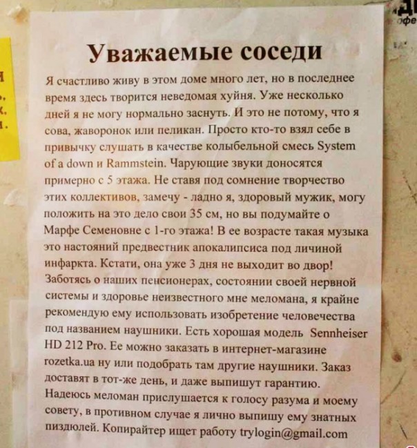 Гении объявлений среди нас Гении объявлений среди нас